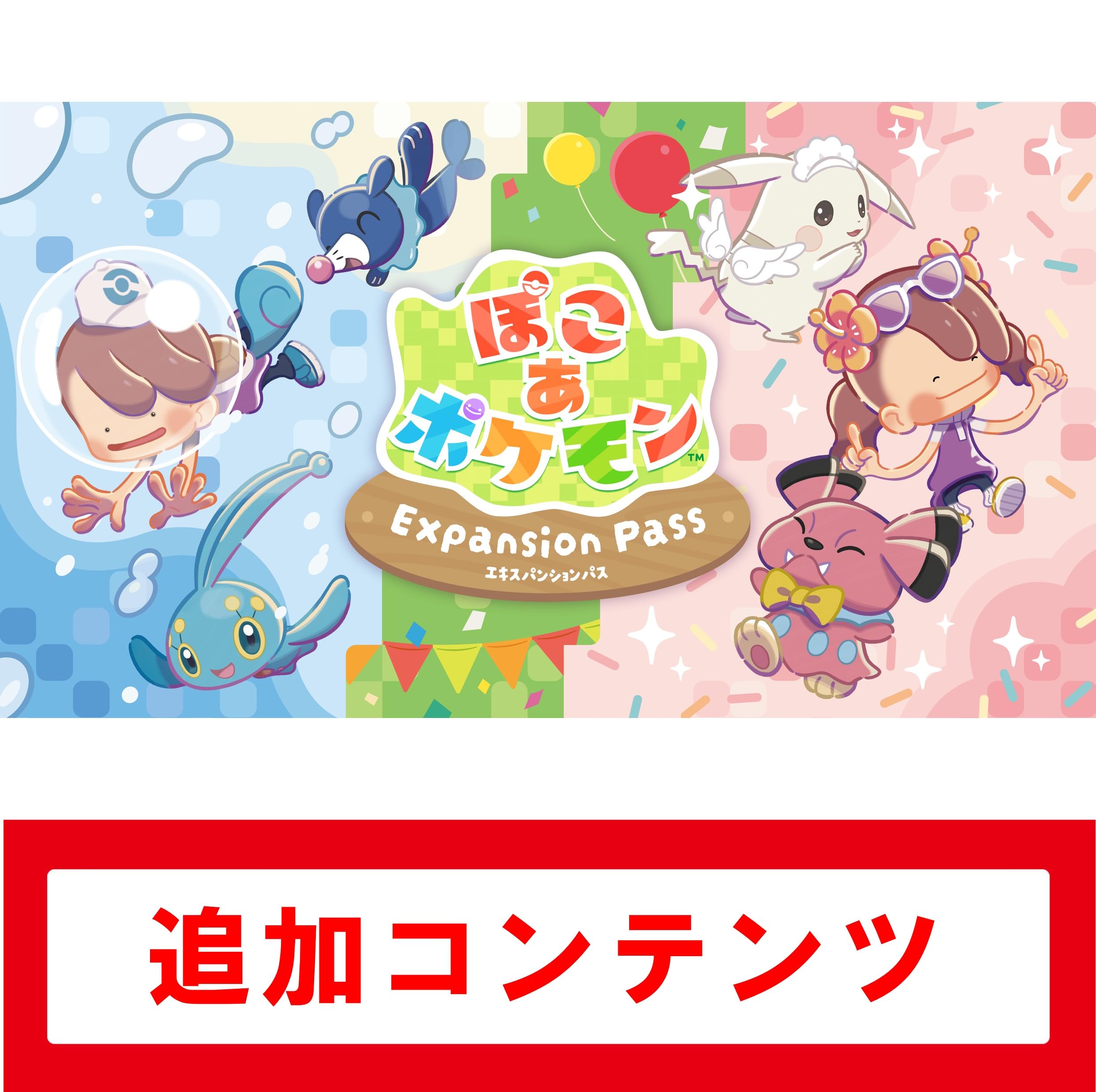 Amazon.co.jp: ぽこ あ ポケモン エキスパンションパス|オンライン